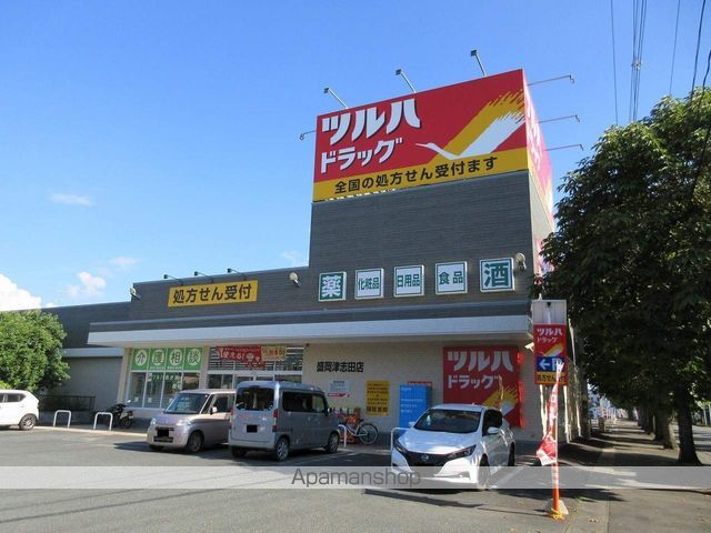 ドラックストア　ツルハドラッグ津志田店（ドラッグストア）まで200m