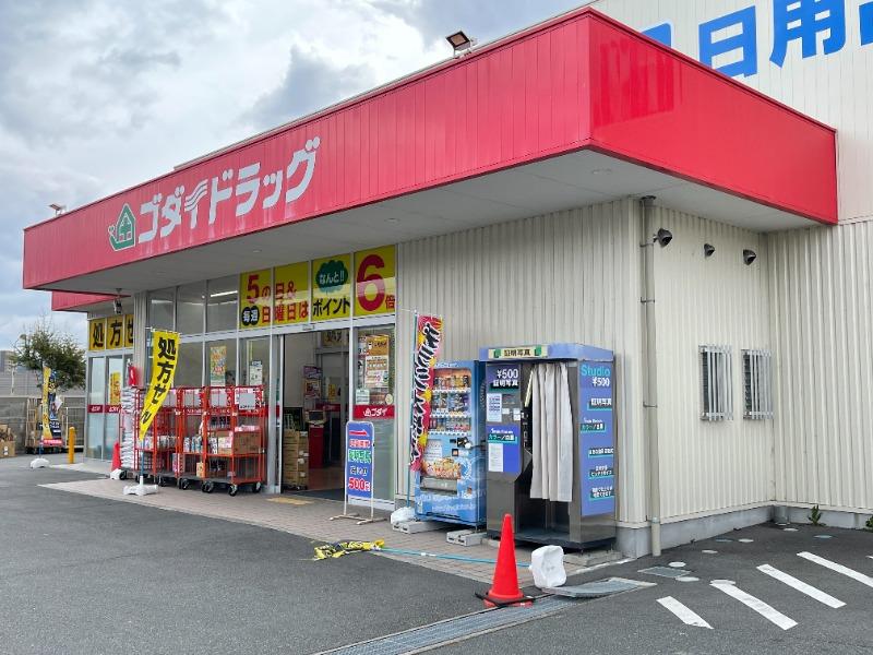 ジュネス城北新町IIのドラックストア