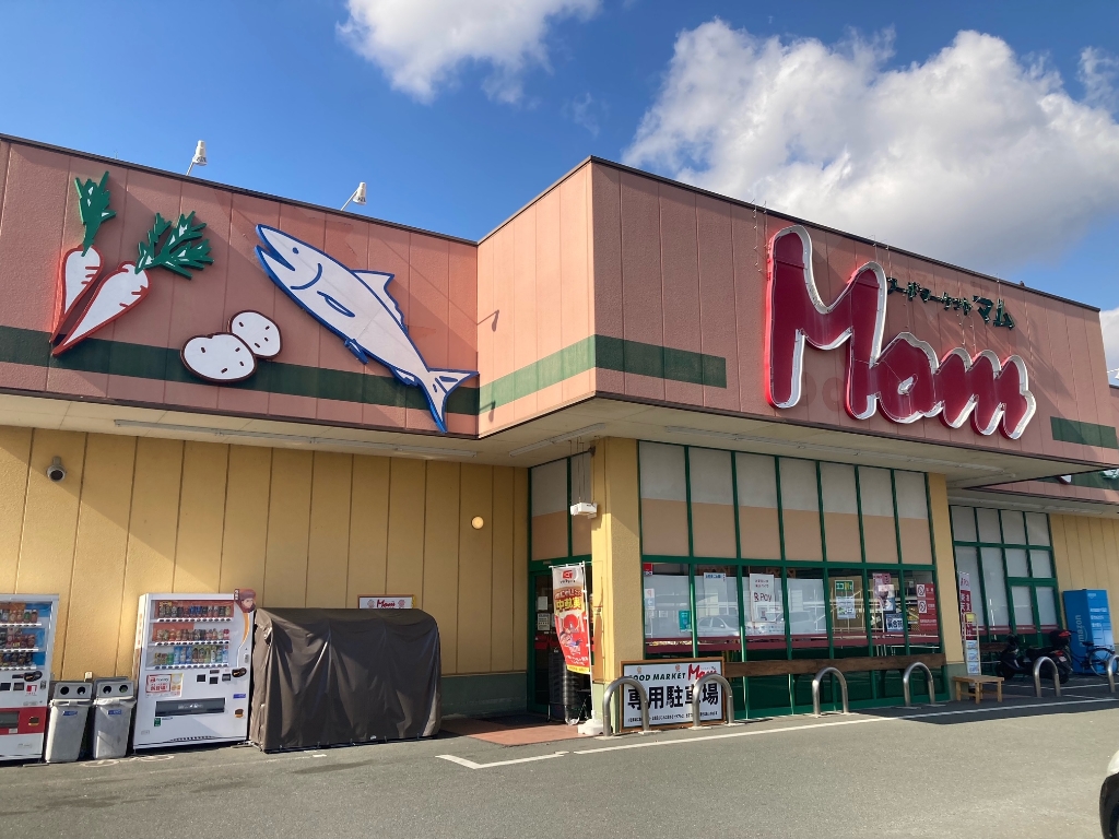 スーパー　FOOD MARKET Mom(フードマーケットマム) 磐田（スーパー）まで1097m