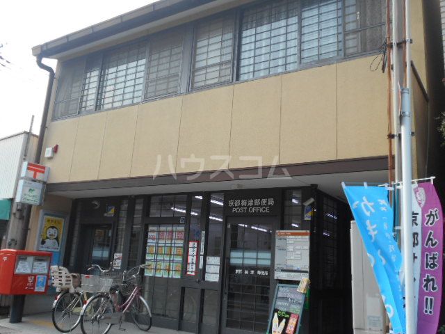 【京都市右京区梅津中村町のマンションの郵便局】