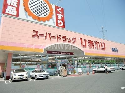 【岡山市中区浜のマンションのドラックストア】