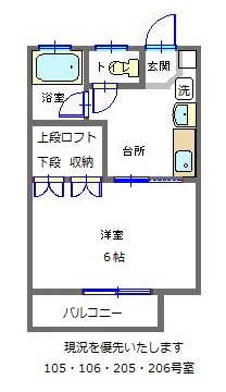 山形市東青田のアパートの間取り