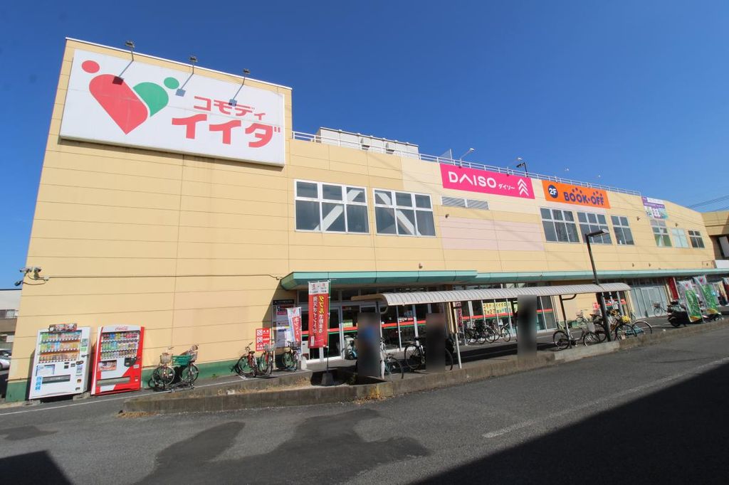 スーパー　コモディイイダ豊春店（スーパー）まで590m