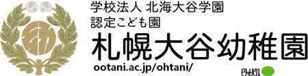 【札幌市中央区南九条西のマンションの幼稚園・保育園】