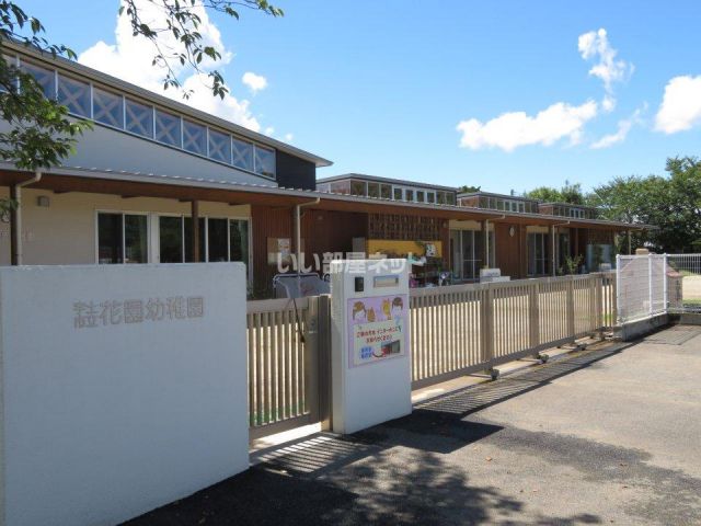 【宇土市境目町のアパートの幼稚園・保育園】