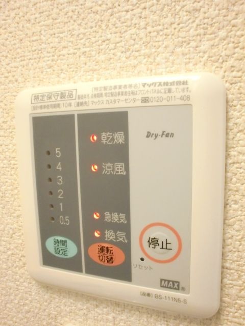 【越谷市千間台西のアパートのその他設備】