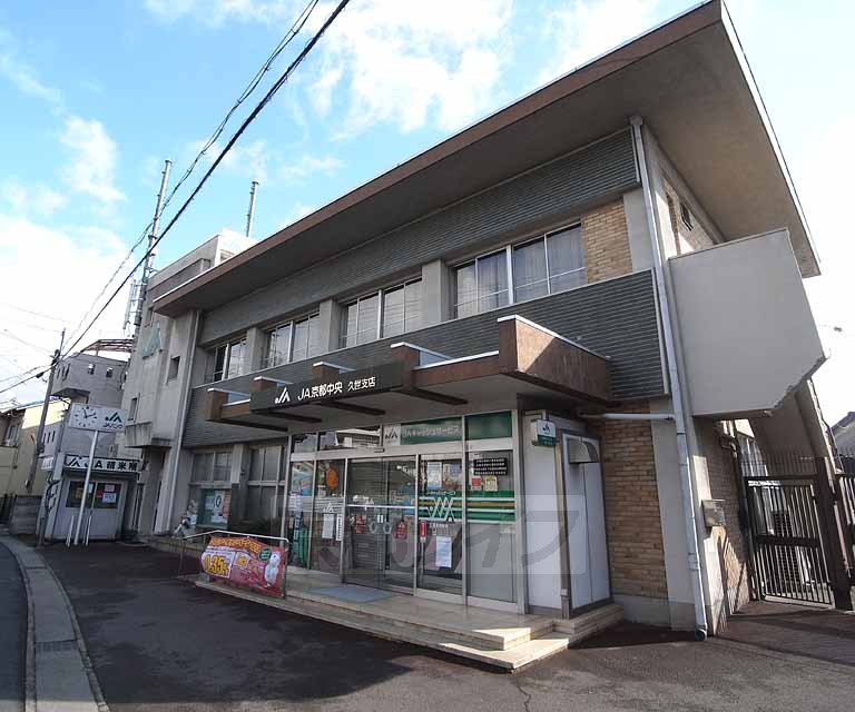 【京都市南区久世大築町のマンションの銀行】