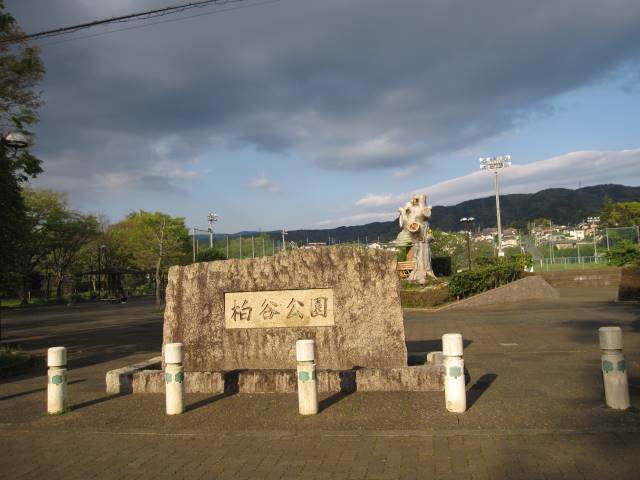 【像利居の公園】