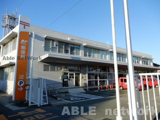 郵便局　川尻郵便局（郵便局）まで450m