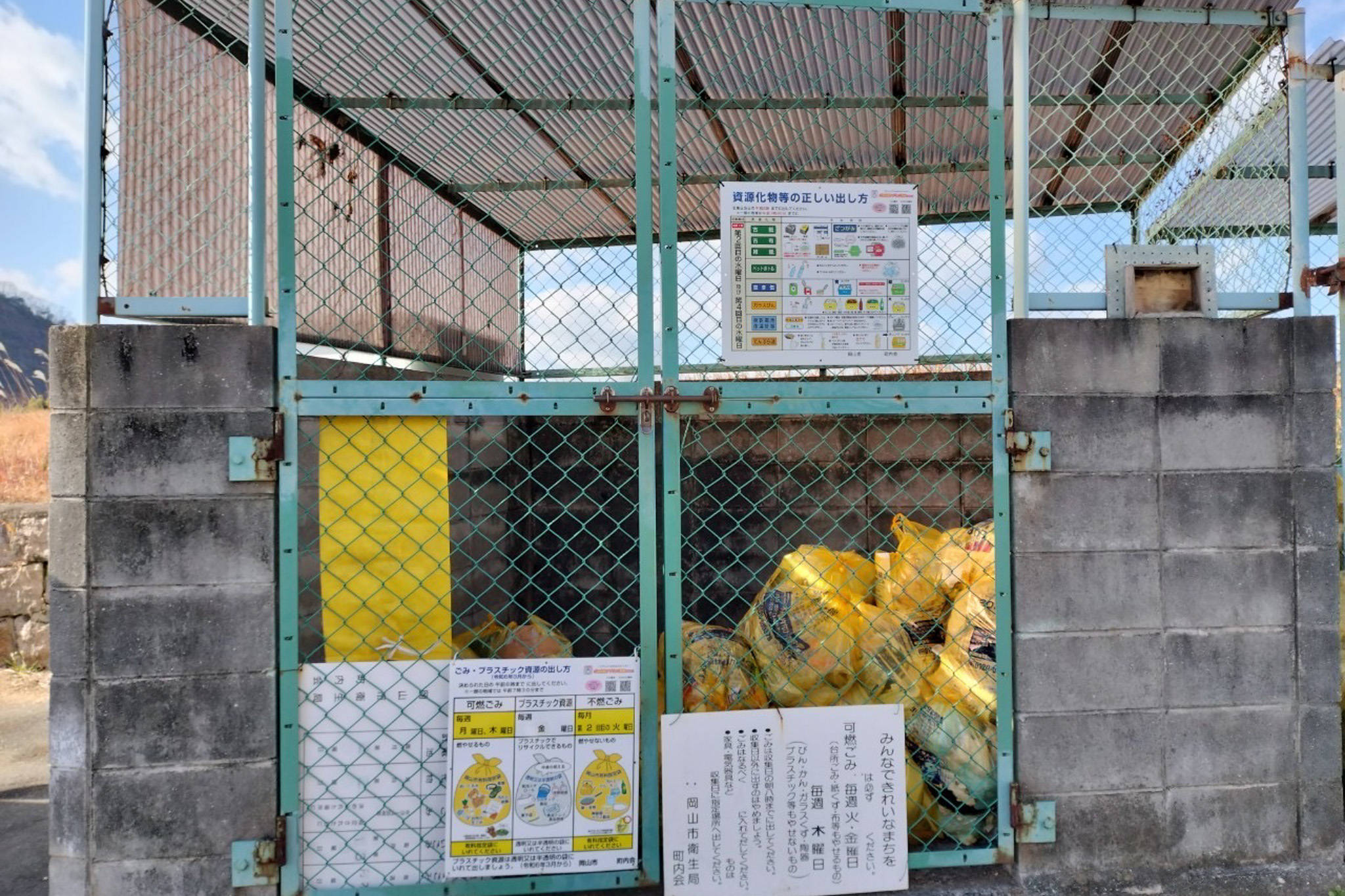 その他　ゴミステーション