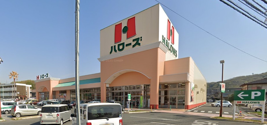 スーパー　ハローズ津高店（スーパー）まで837m