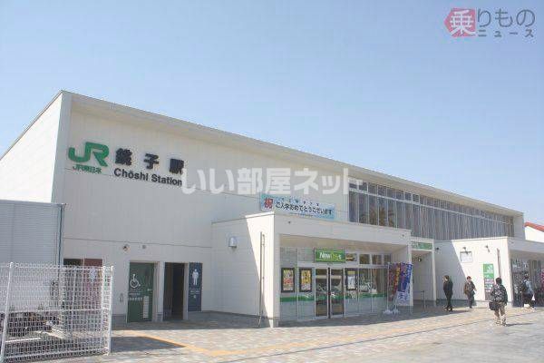 その他　銚子駅（その他）まで2482m