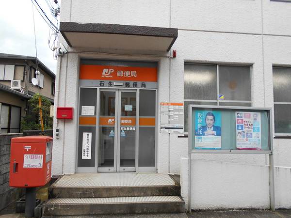郵便局　石生郵便局（郵便局）まで1000m