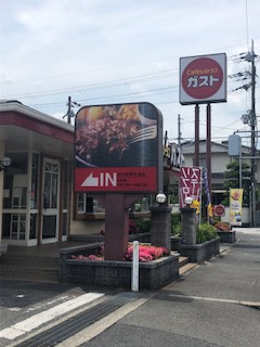 飲食店　ガスト　河内長野片添店（飲食店）まで2696m