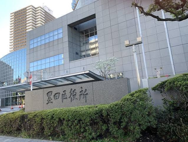 役所　区役所（役所）まで210m