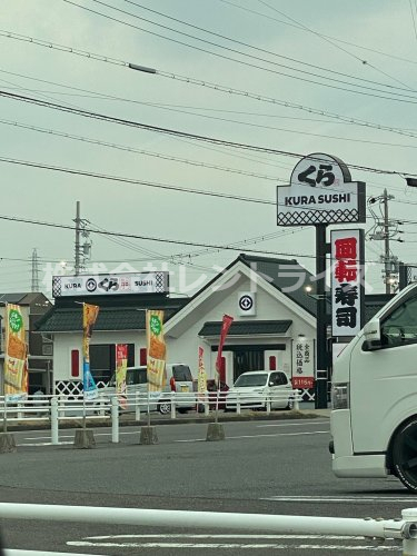 飲食店　無添 くら寿司 江南店（飲食店）まで455m