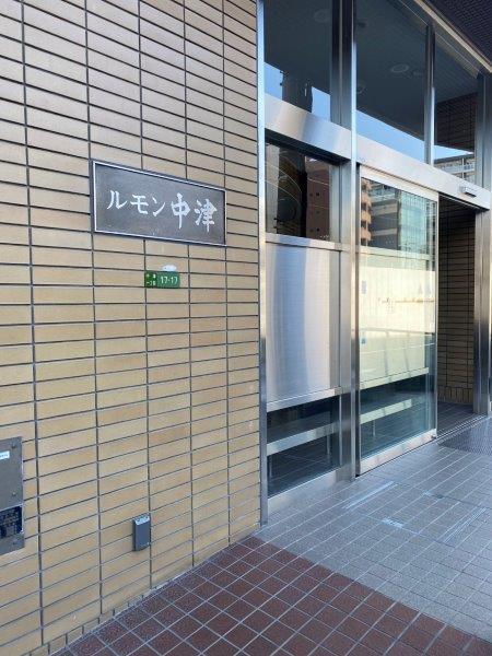 その他共有部分　建物外観３