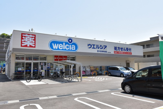ドラックストア　ウエルシア豊中豊南町東店（ドラッグストア）まで504m