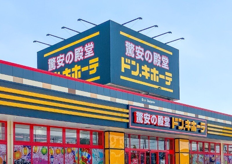 ショッピングセンター　MEGAドン・キホーテUNY本庄店（ショッピングセンター）まで5406m