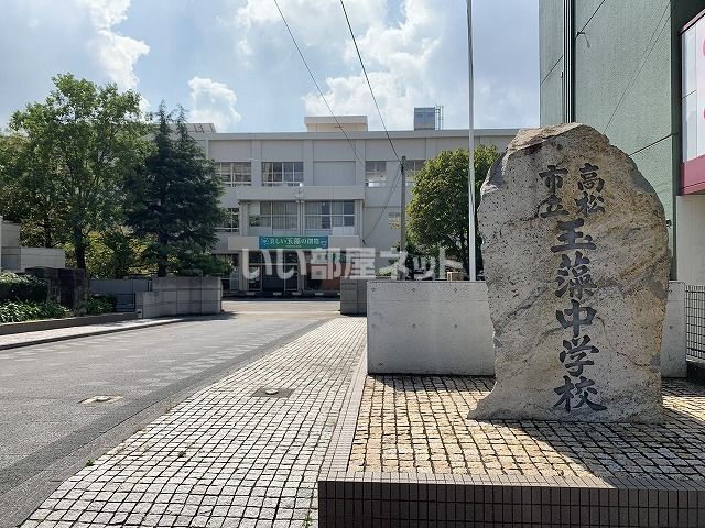 中学校　高松市立玉藻中学校（中学校）まで527m