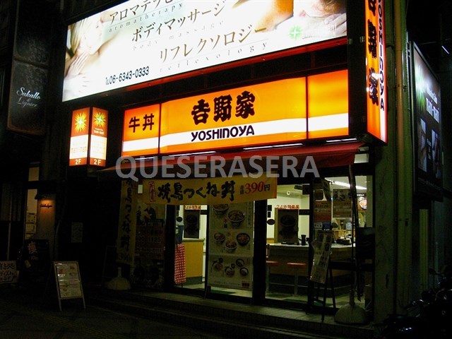 飲食店　吉野家西梅田店（飲食店）まで216m