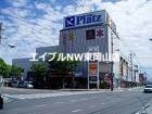 スーパー　リョービプラッツ西大寺店（スーパー）まで515m