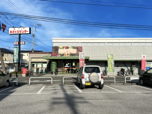 スーパー　毎日屋 あさくらセンター店（スーパー）まで1052m