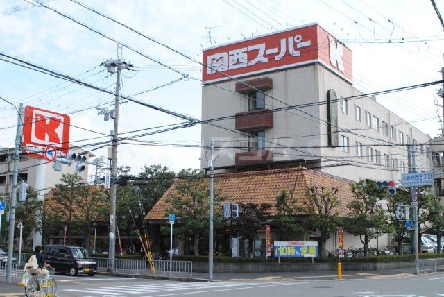 スーパー　関西スーパー　小野原店（スーパー）まで648m