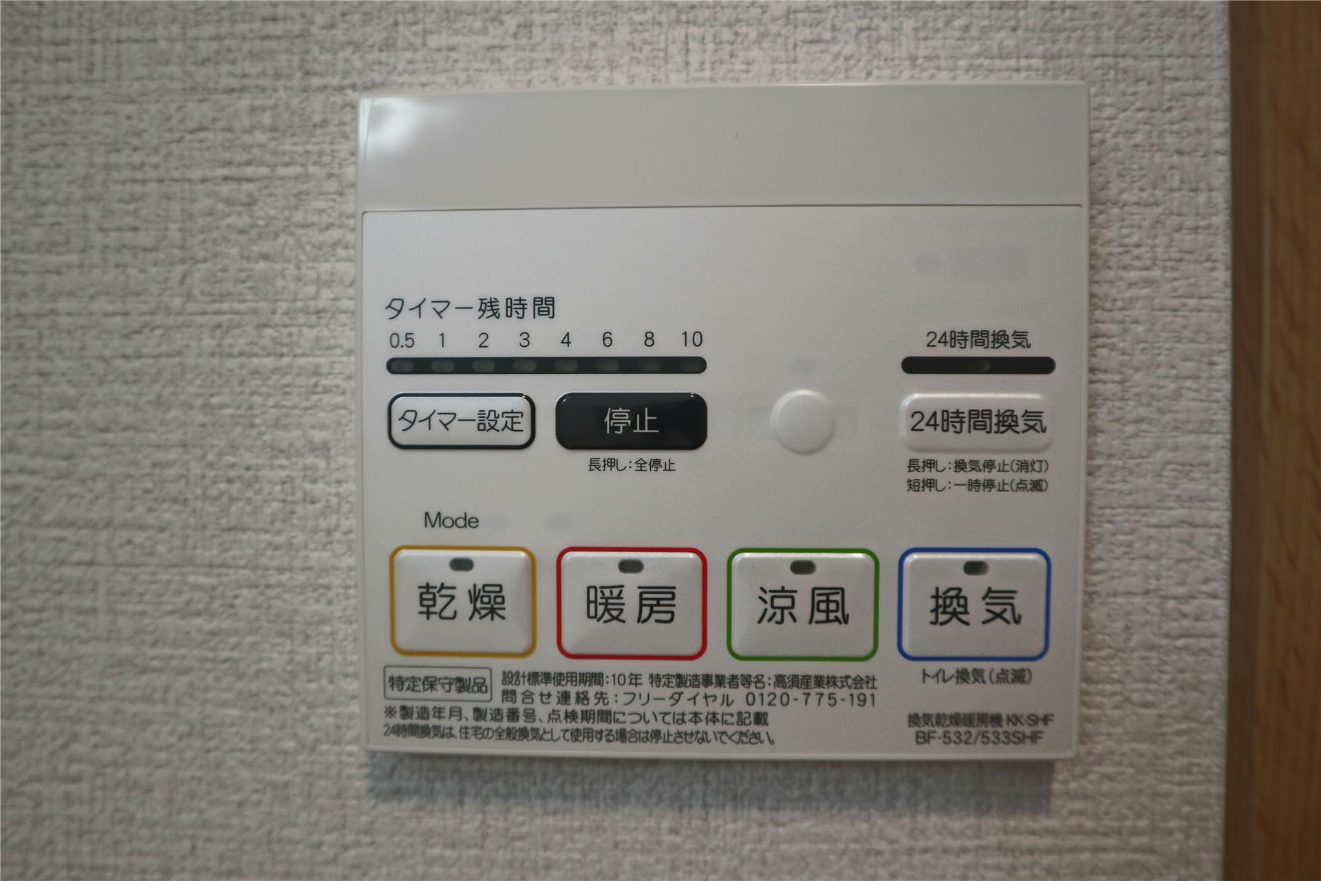 その他設備