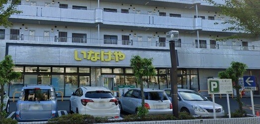 スーパー　いなげや横浜桂台店（スーパー）まで969m