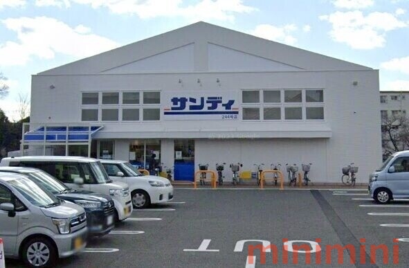 スーパー　サンディ茨木鮎川店（スーパー）まで533m