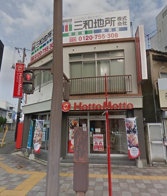 飲食店　ほっともっと 下関幸町店（飲食店）まで300m