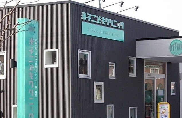 病院　米子こどもクリニック（病院）まで450m