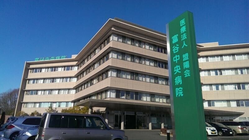 病院　富谷中央病院（病院）まで1097m