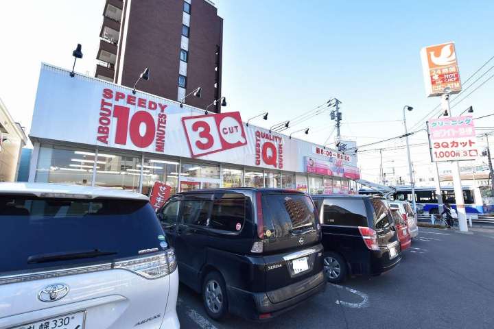 その他　３Ｑカット＆ホワイト急便（その他）まで198m