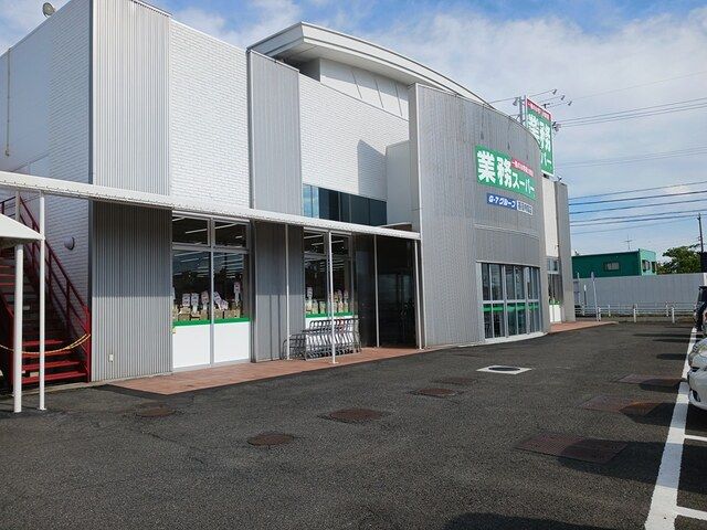 スーパー　業務スーパー（スーパー）まで300m