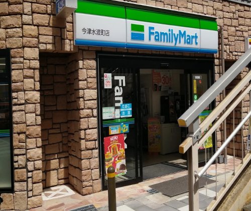 コンビニ　ファミリーマート 今津水波町店（コンビニ）まで374m