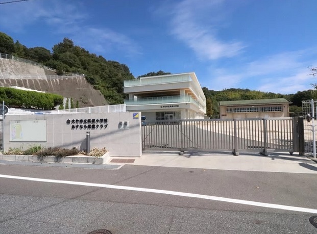 小学校　大竹市立玖波小学校（小学校）まで674m