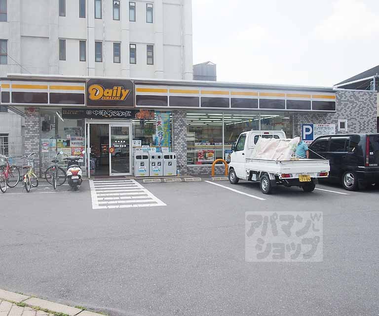 コンビニ　デイリーヤマザキ十条油小路店（コンビニ）まで472m