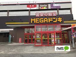 スーパー　ＭＥＧＡドン・キホーテＵＮＹ武豊（スーパー）まで1014m