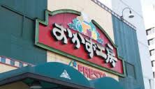 スーパー　フレスタおかず工房店（スーパー）まで593m