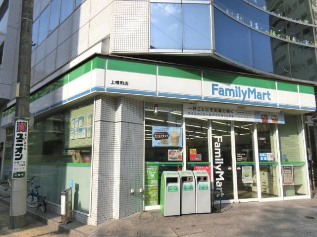 コンビニ　ファミリーマート上幟町店（コンビニ）まで155m