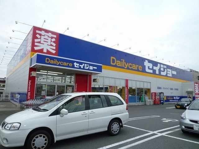 ドラックストア　デイリーケアセイジョー浜松高丘店（ドラッグストア）まで455m