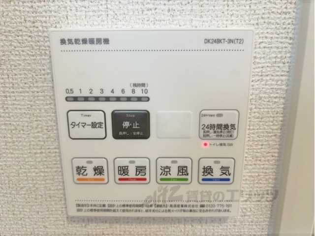 その他設備　浴室乾燥機