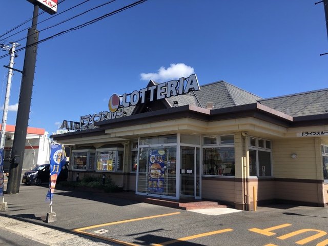 飲食店　ロッテリアさん（飲食店）まで450m