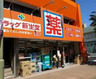 ドラックストア　株式会社新生堂薬局 大手門店（ドラッグストア）まで184m