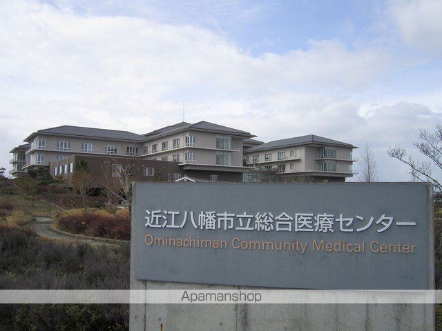 病院　近江八幡市立総合医療センター（病院）まで1800m