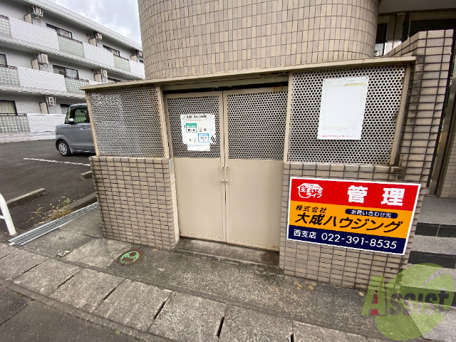 その他共有部分　ゴミ置き場その他