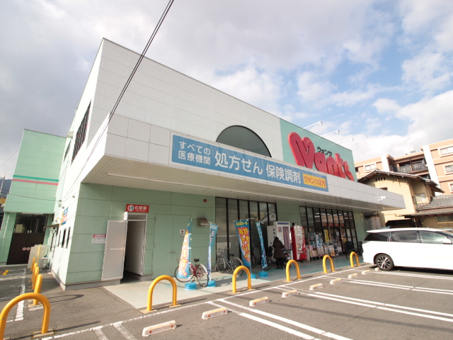 ドラックストア　ウォンツ佐方店（ドラッグストア）まで877m