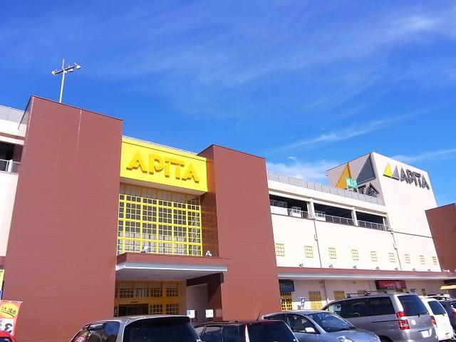 スーパー　アピタ各務原店（スーパー）まで761m